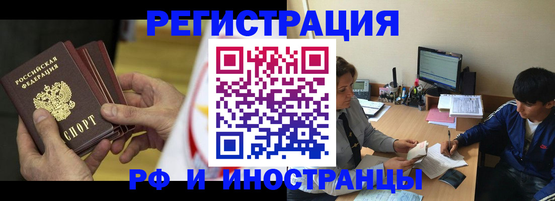 прописка от собственника в Полярном